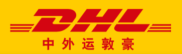蚌埠DHL